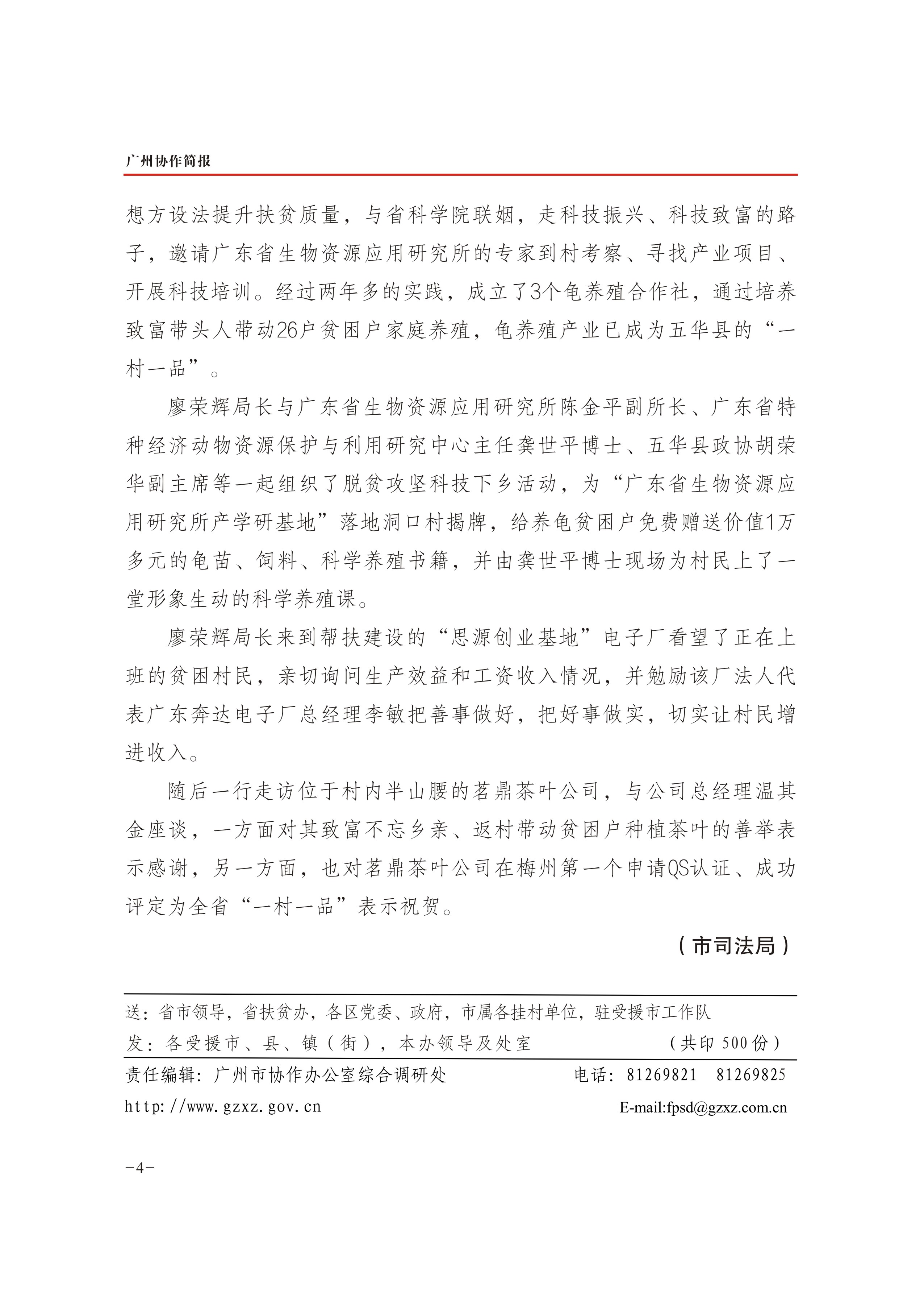 2019年第26期-4