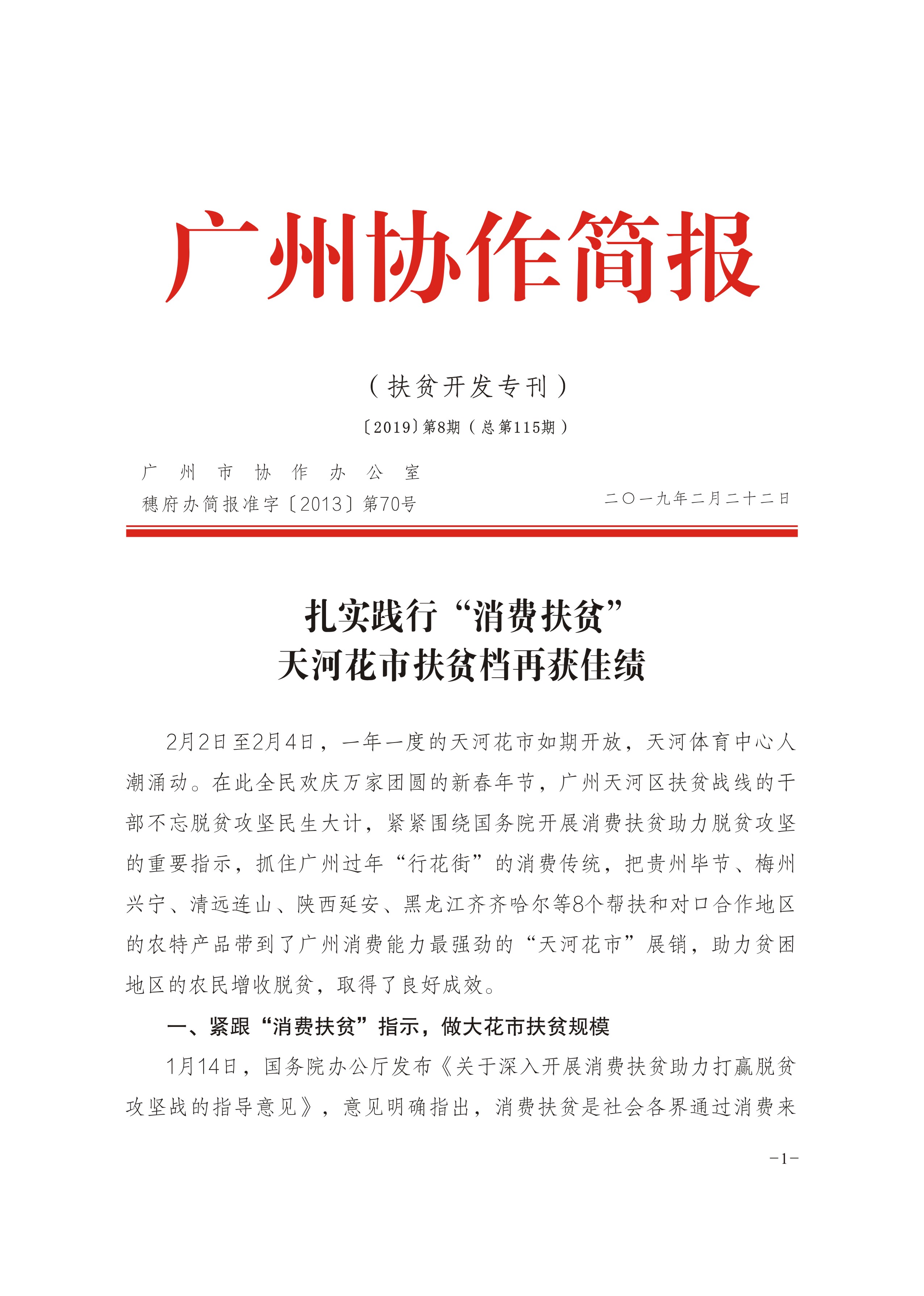 2019年第8期-1