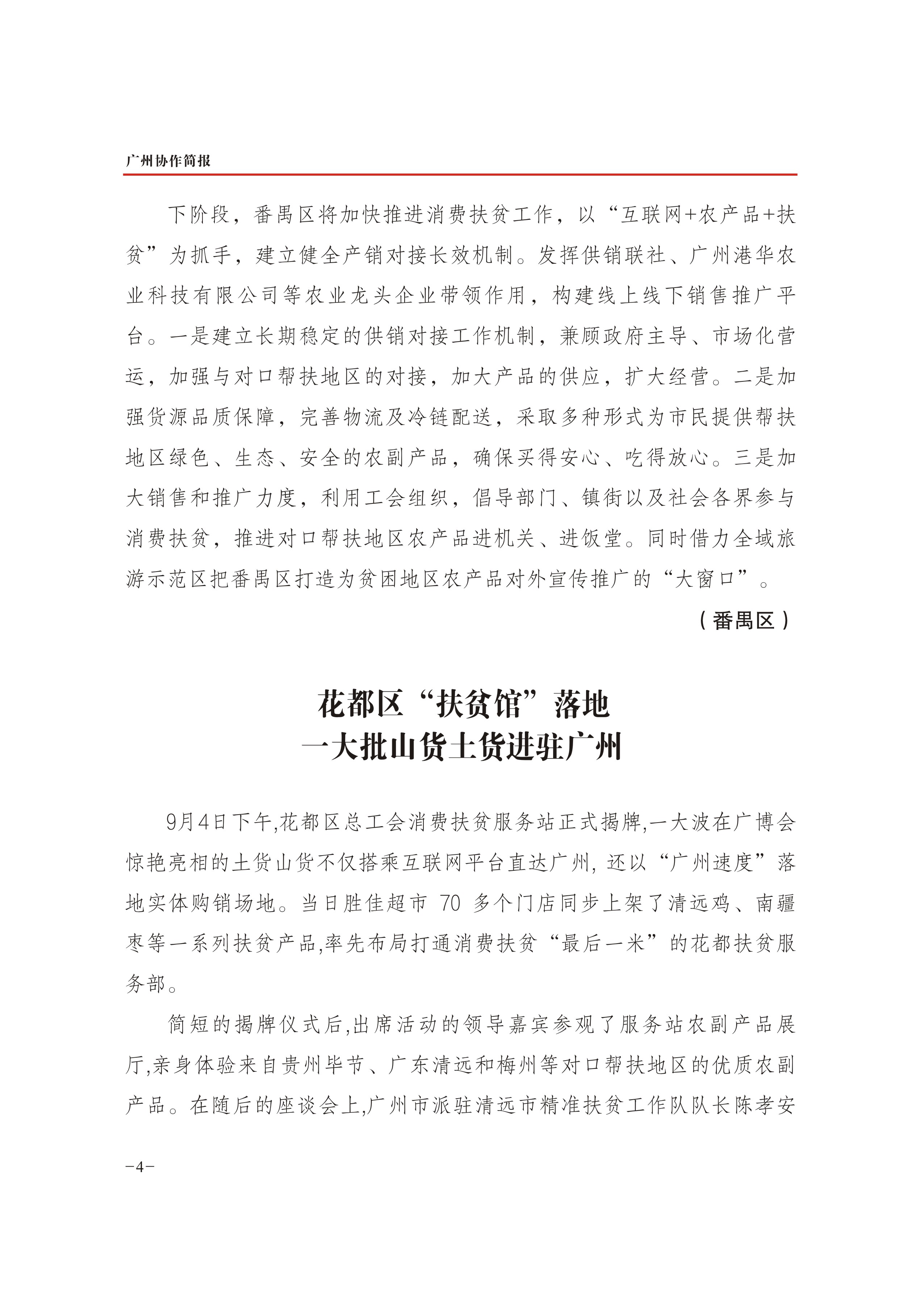 2019年第35期-4