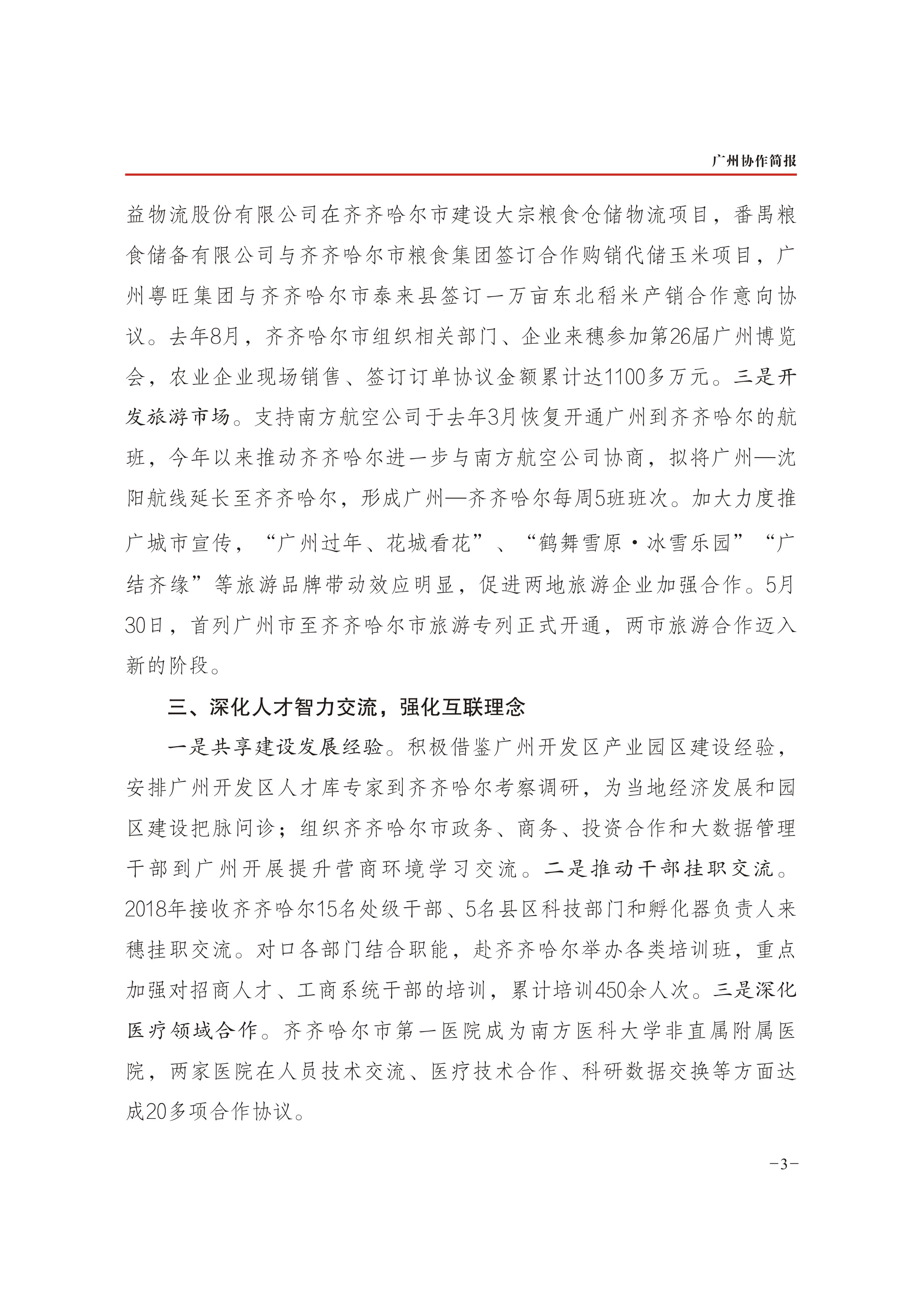 2019年第23期-3