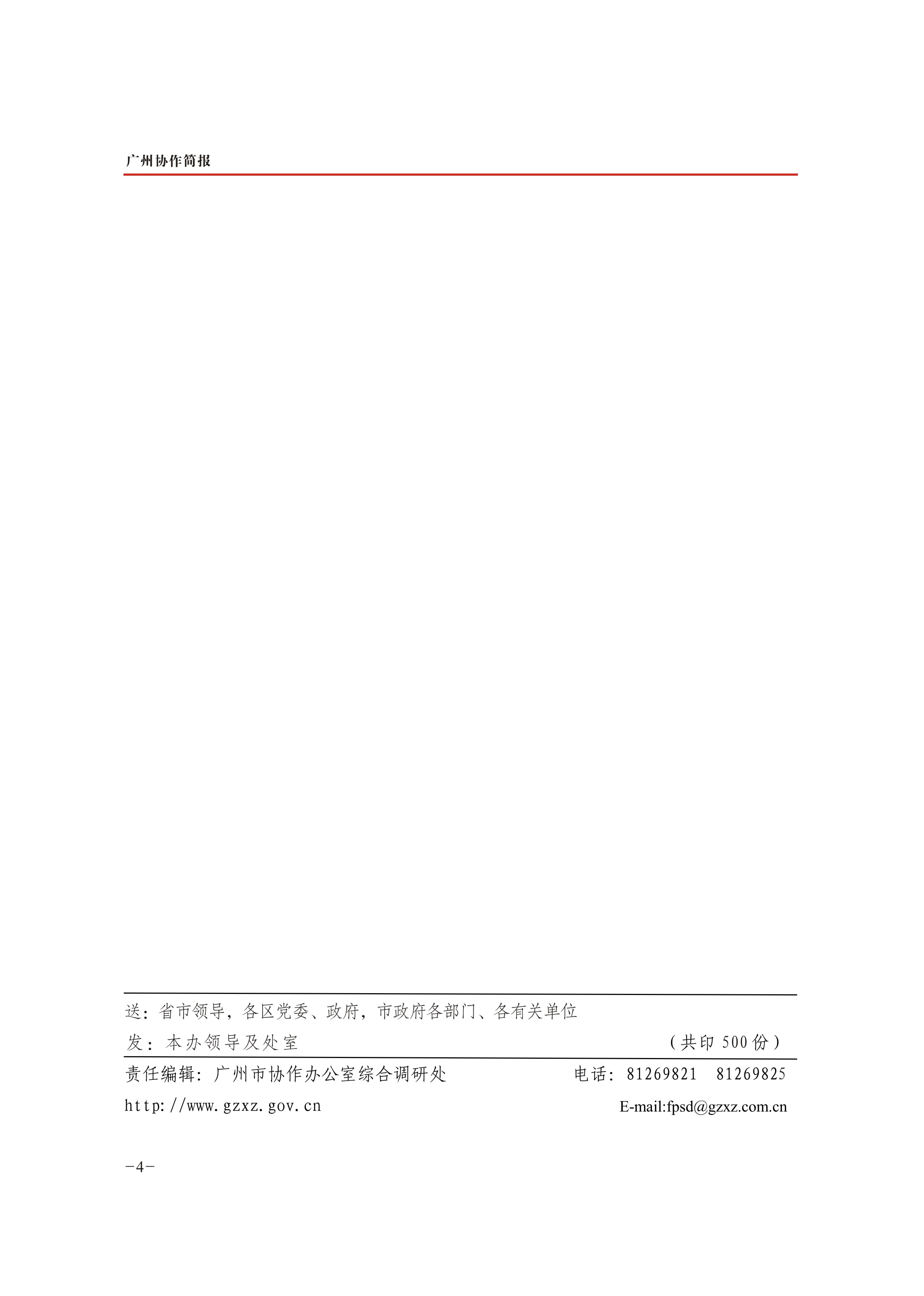 2019年第23期-4