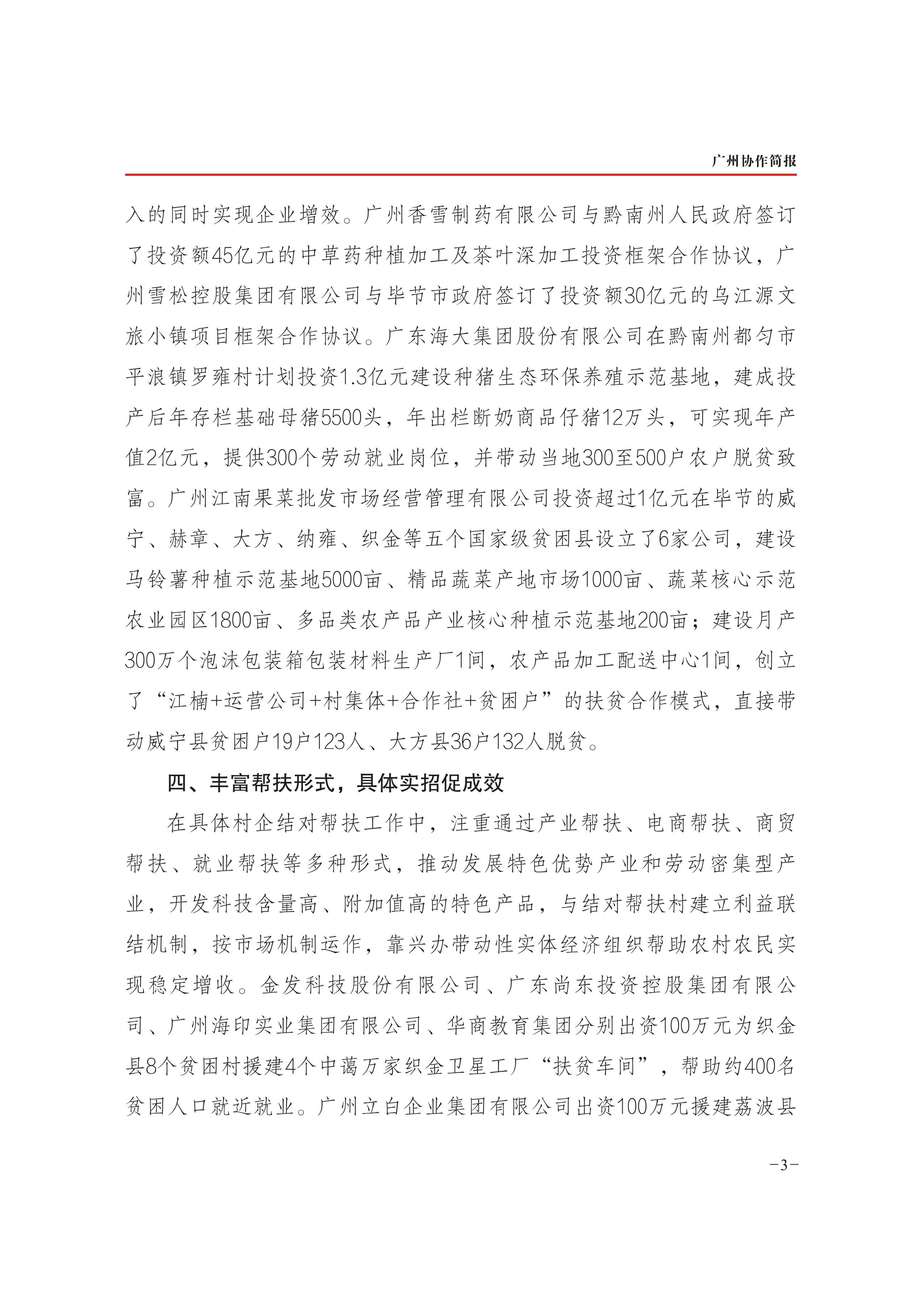 2019年第6期-3