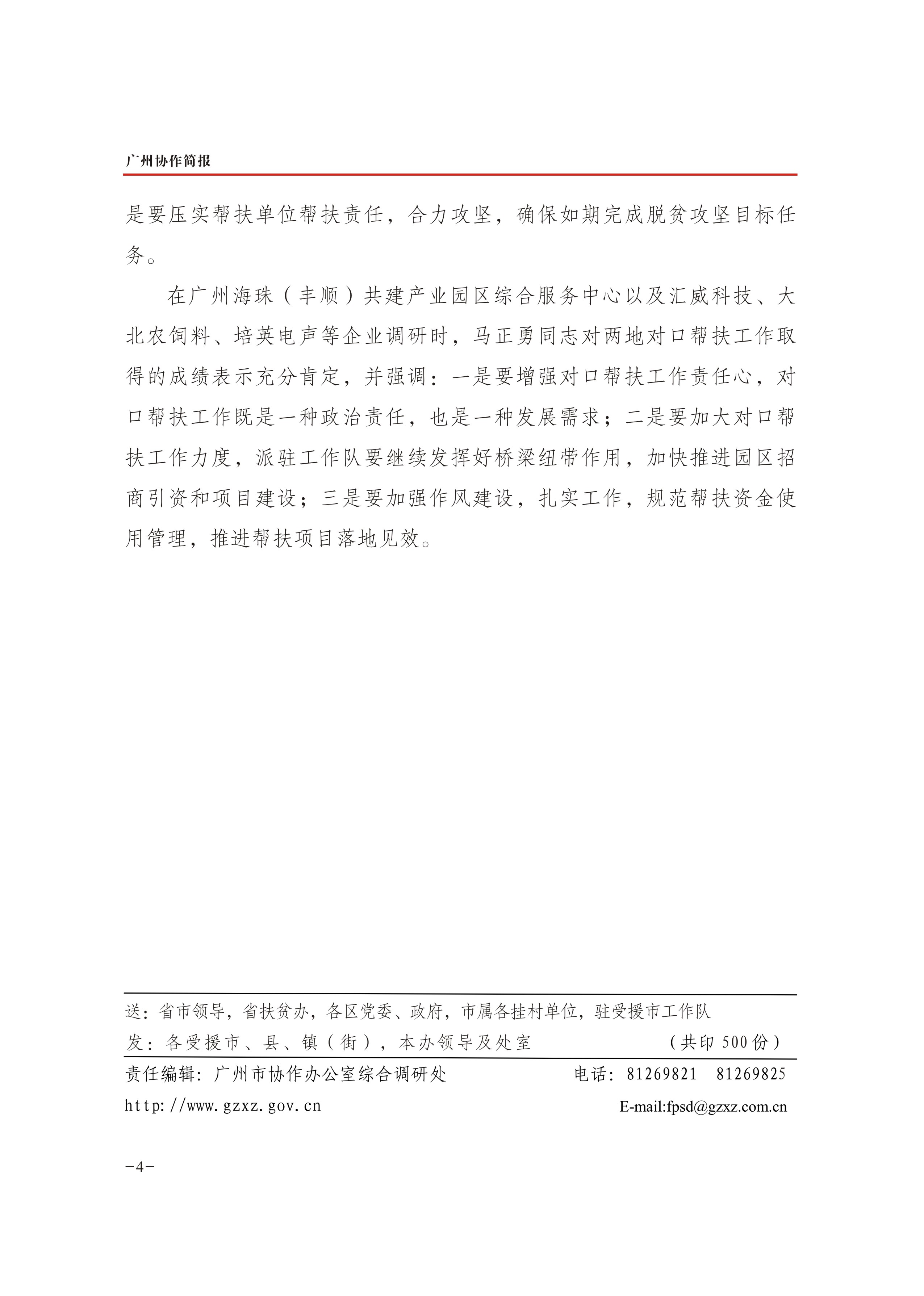 2019年第32期-4