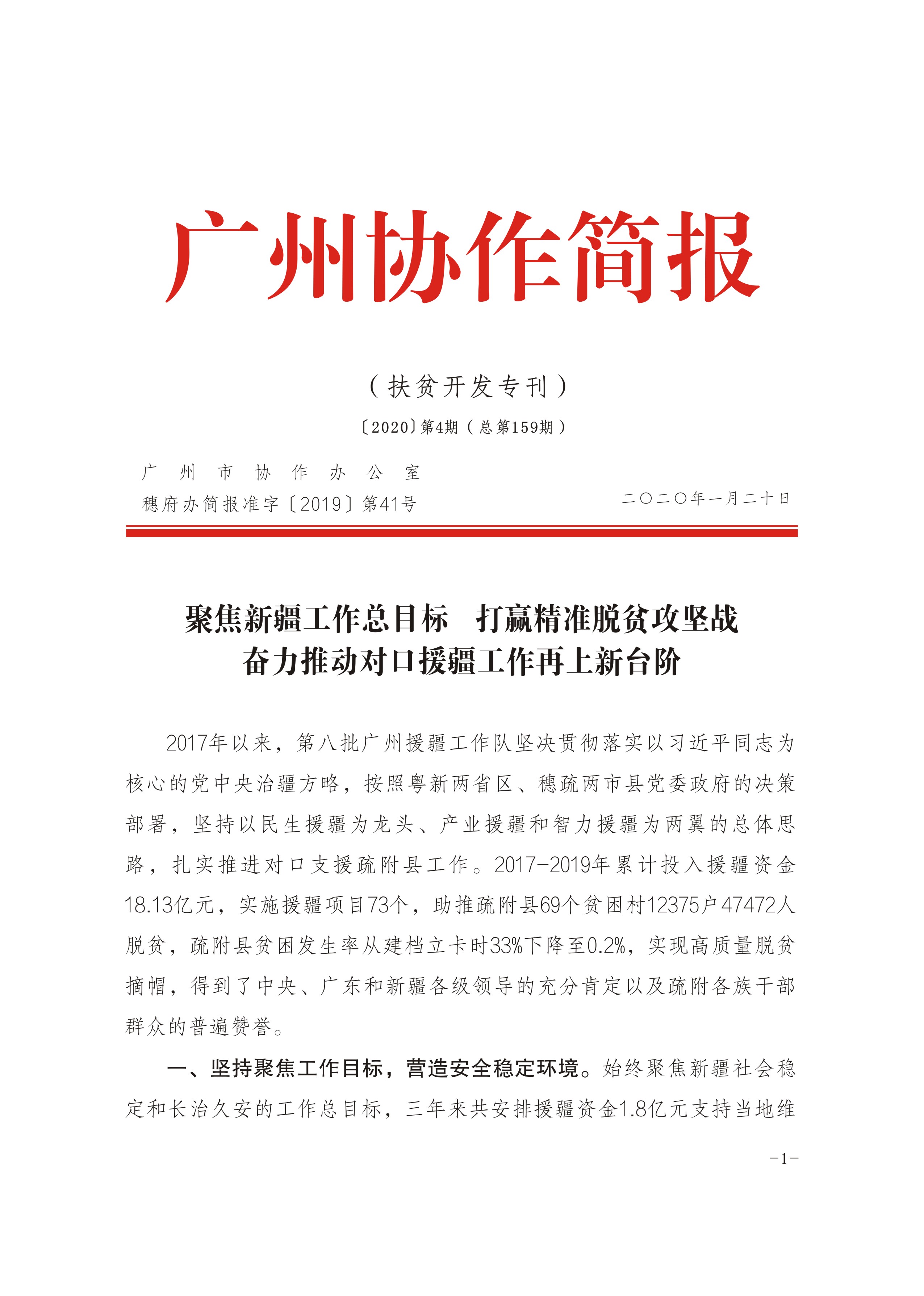 2020年第4期-1.jpg