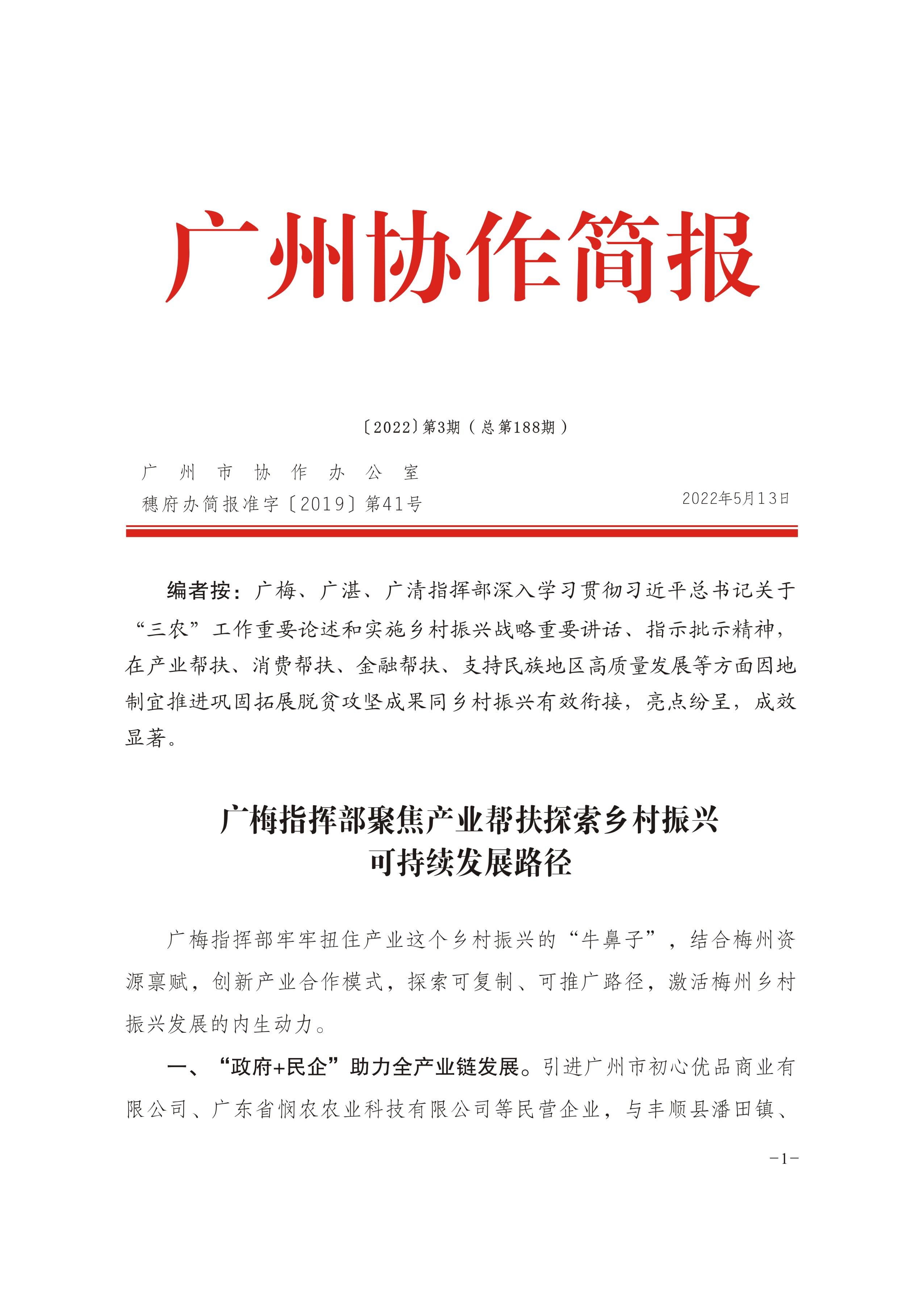 2022年第3期-1.jpg