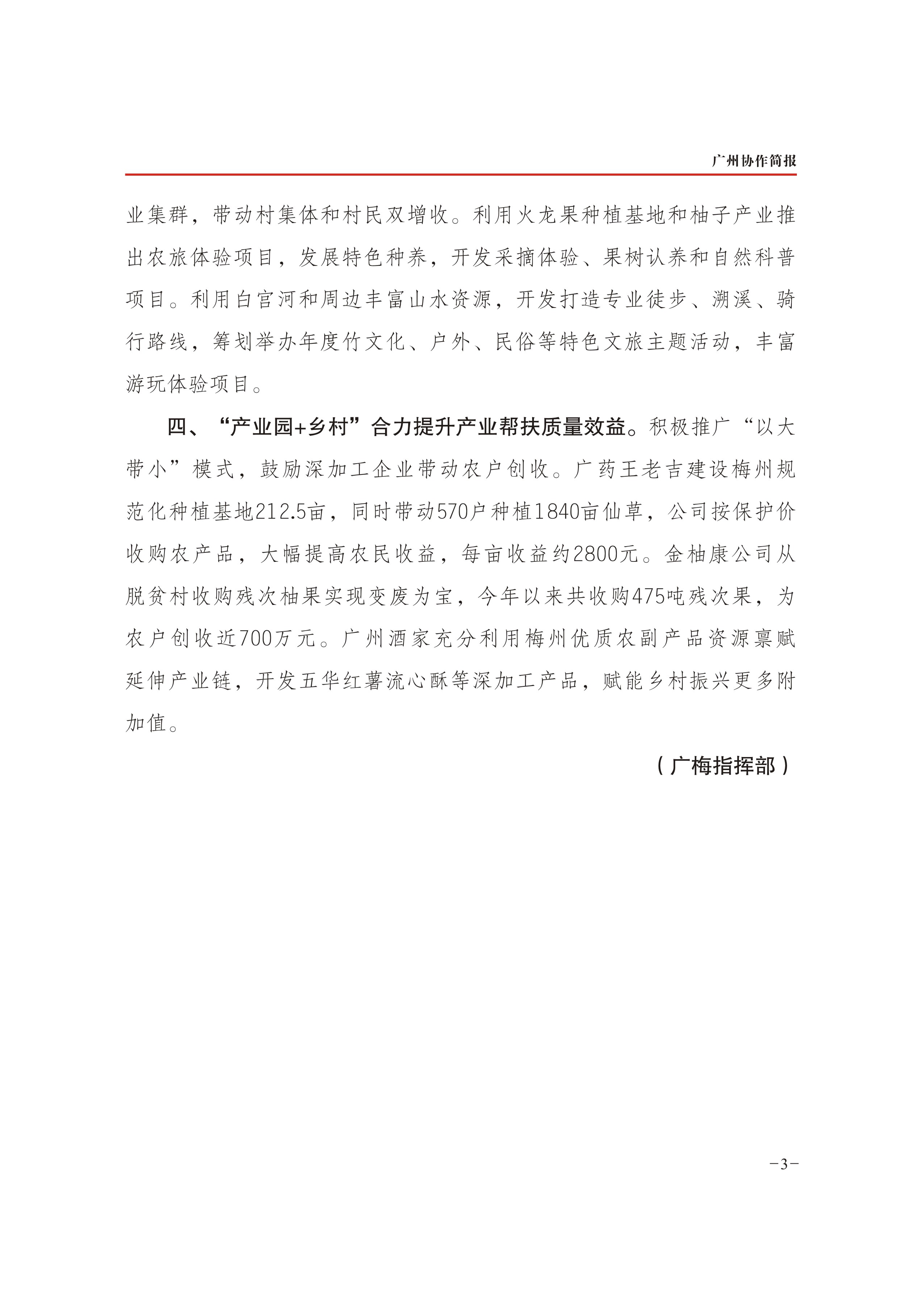 2022年第3期-3.jpg
