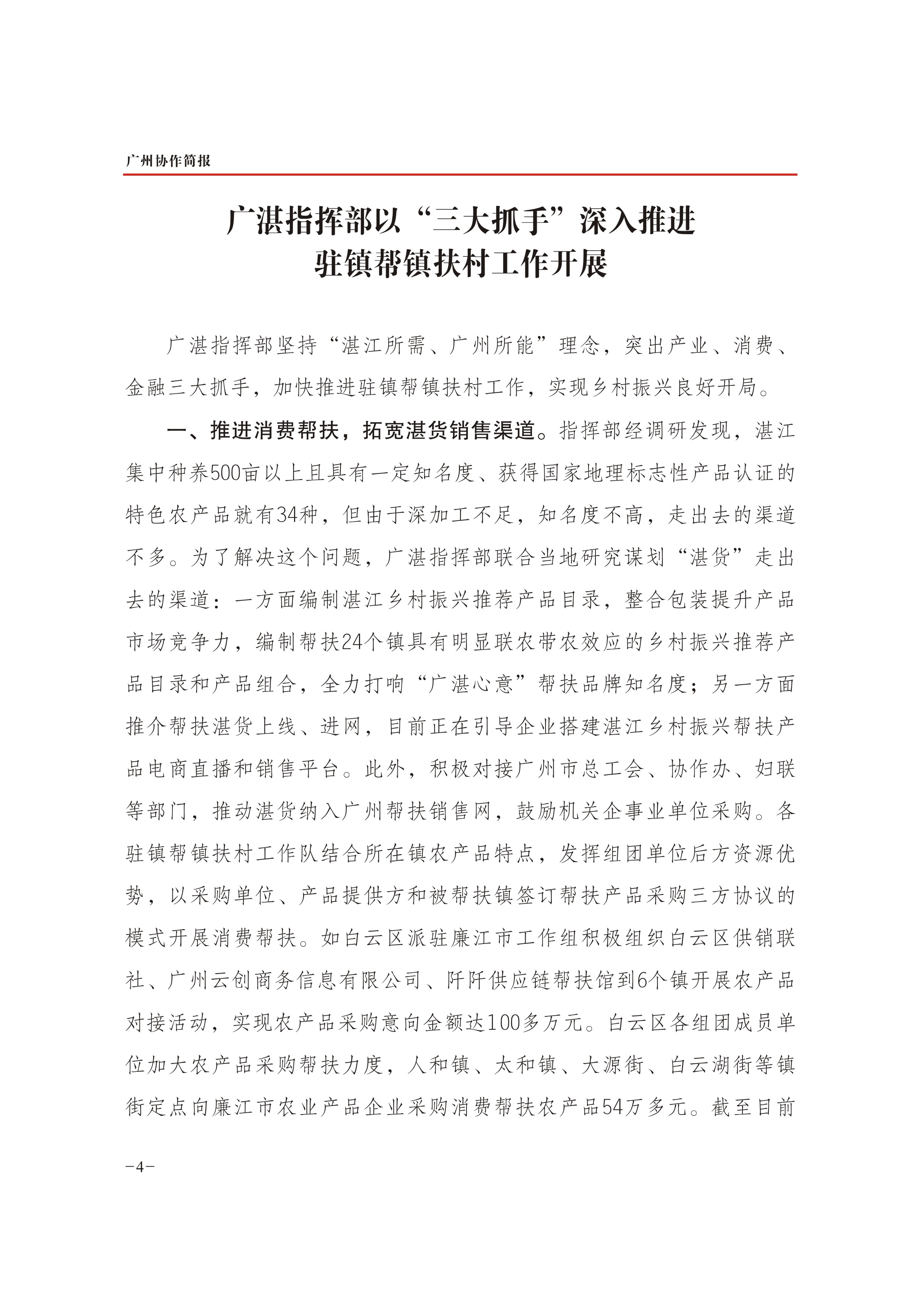 2022年第3期-4.jpg