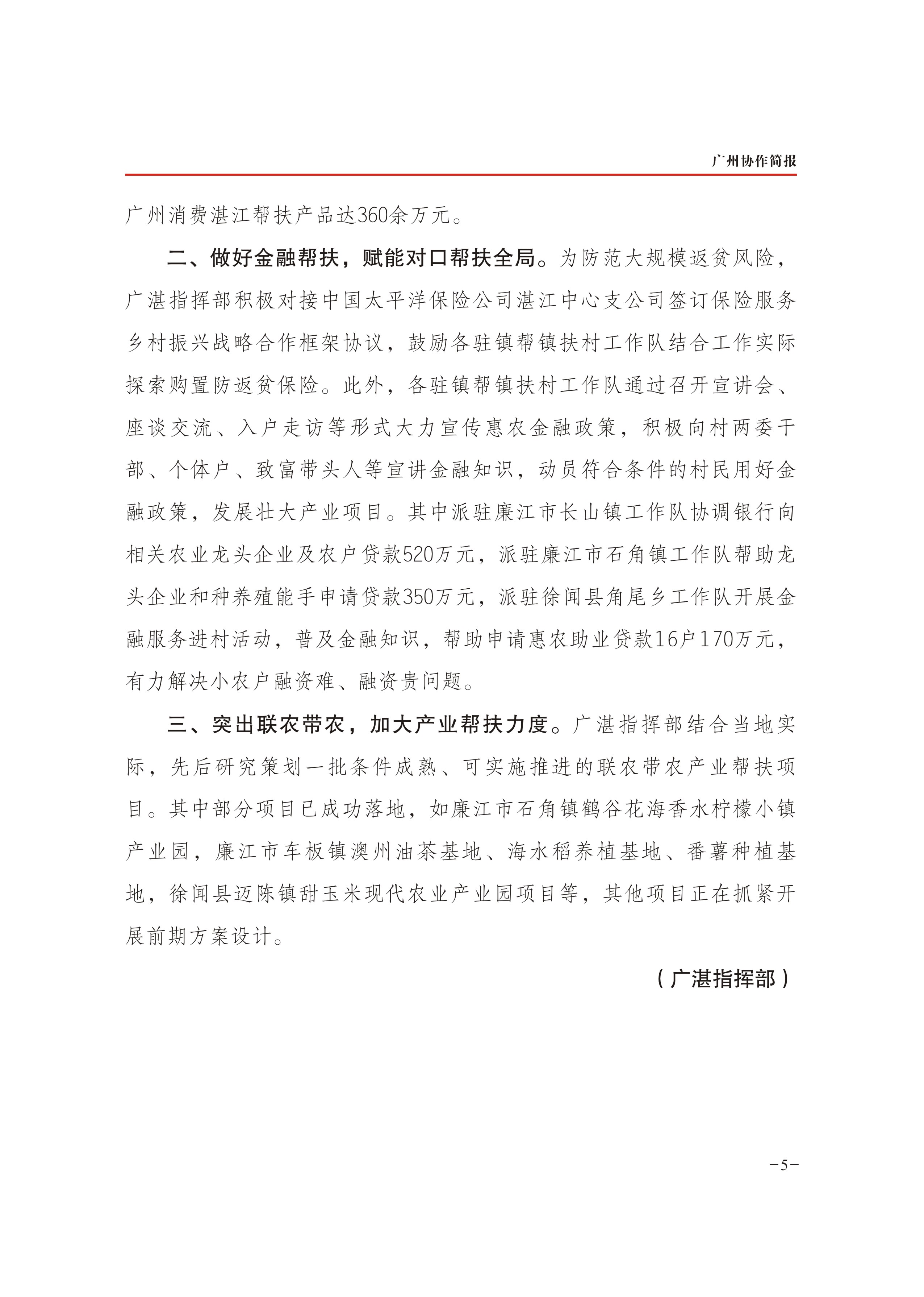 2022年第3期-5.jpg