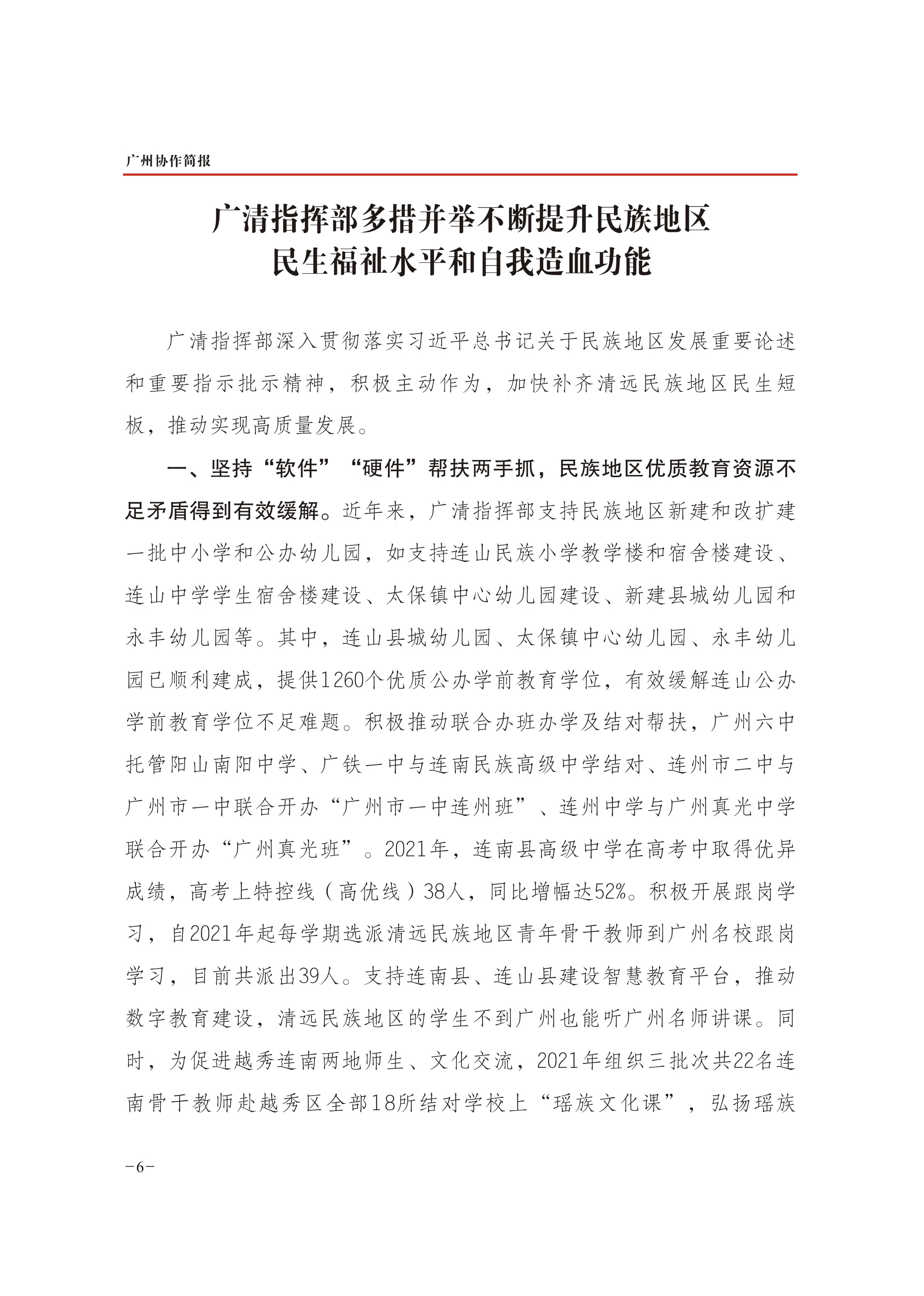 2022年第3期-6.jpg