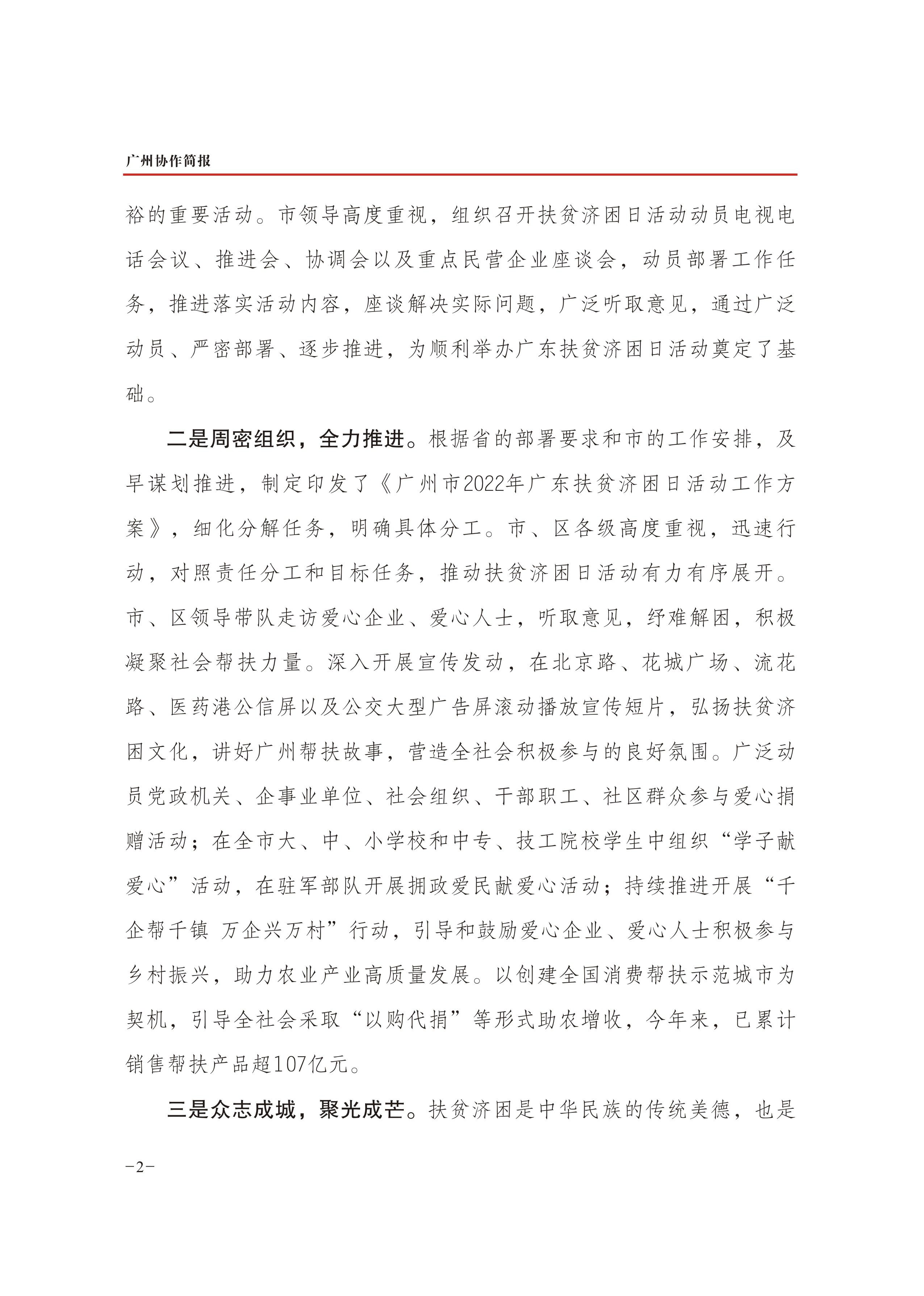 2022年第7期-2.jpg