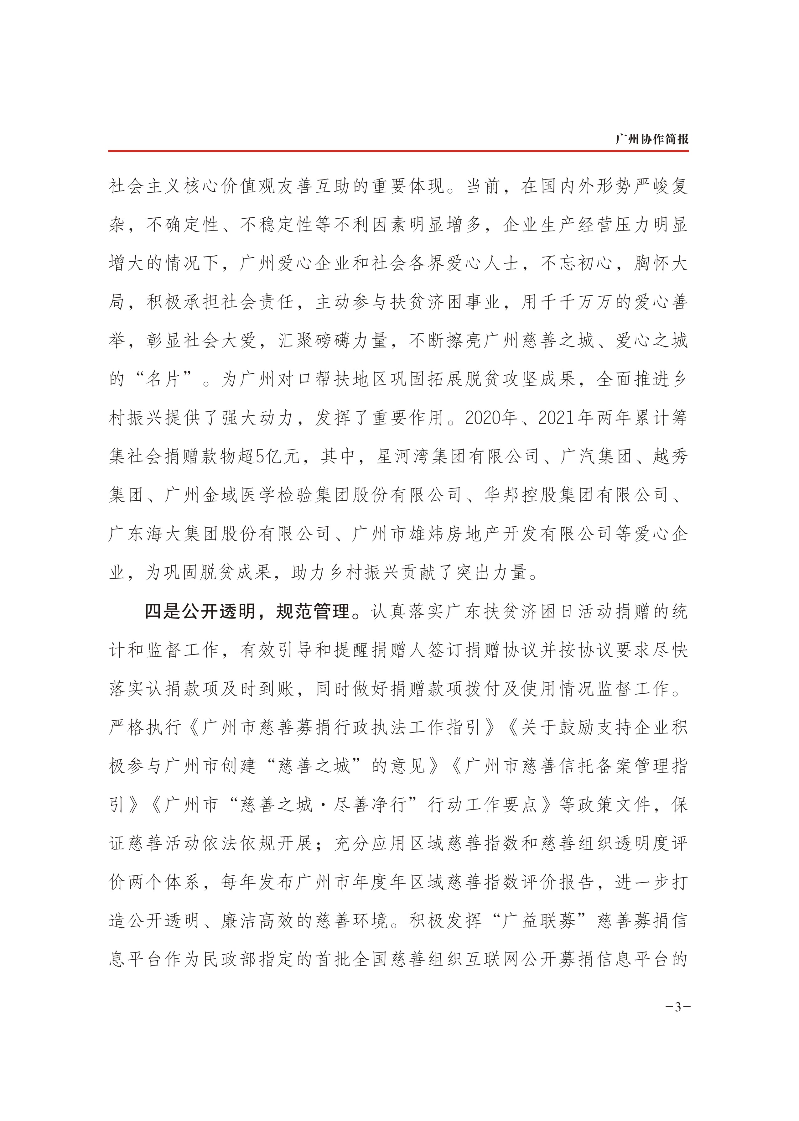 2022年第7期-3.jpg