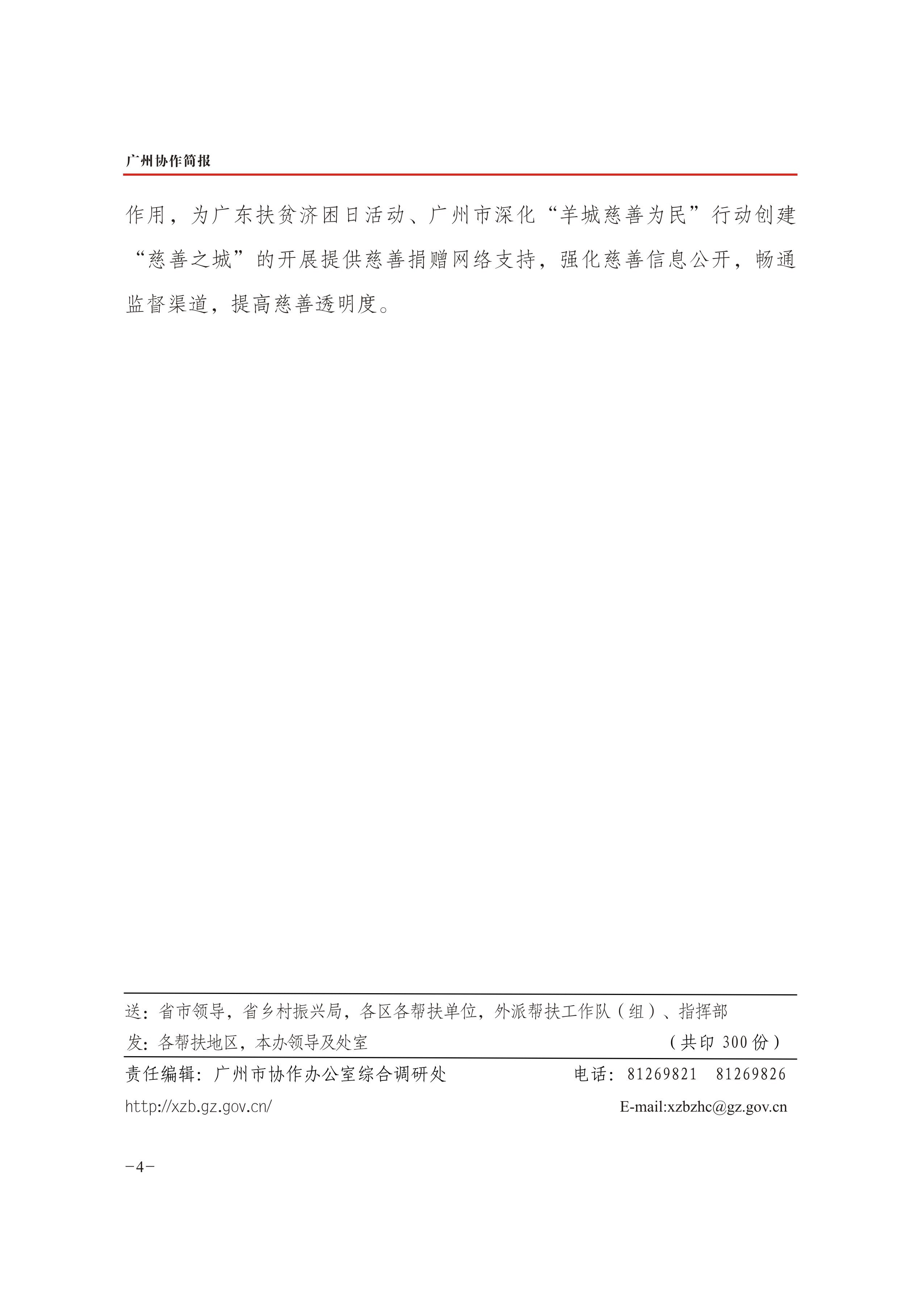 2022年第7期-4.jpg