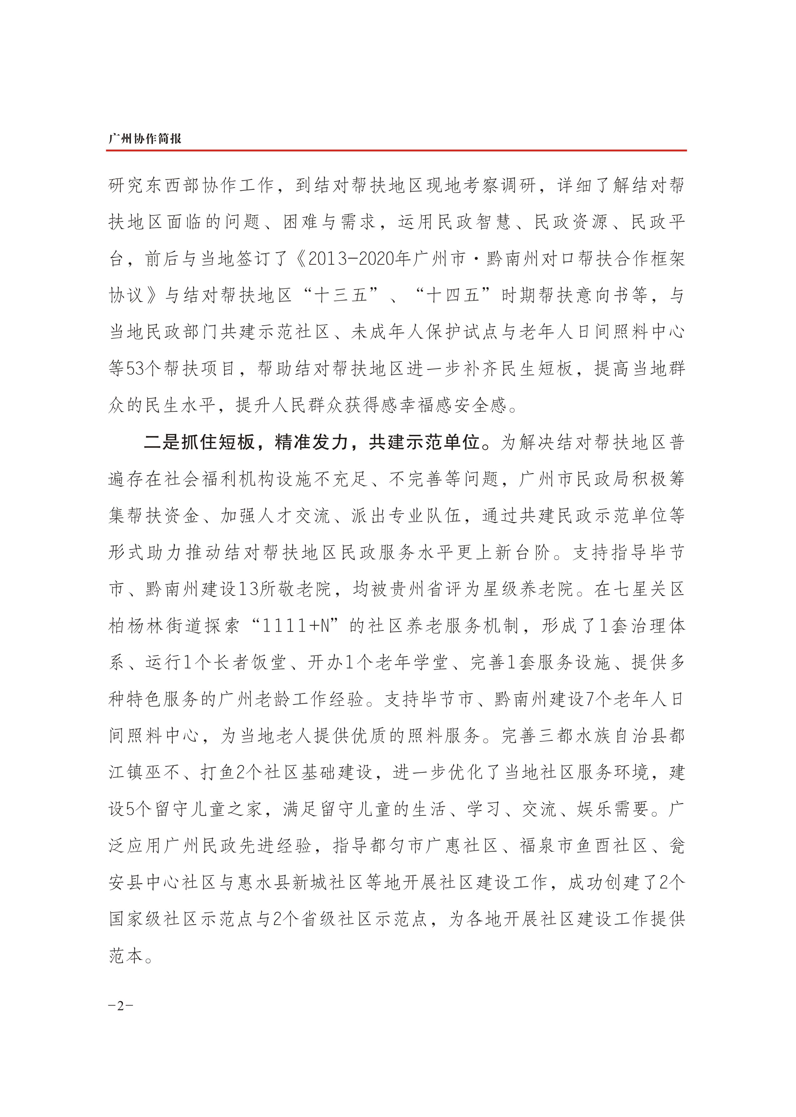 2022年第10期-2.jpg
