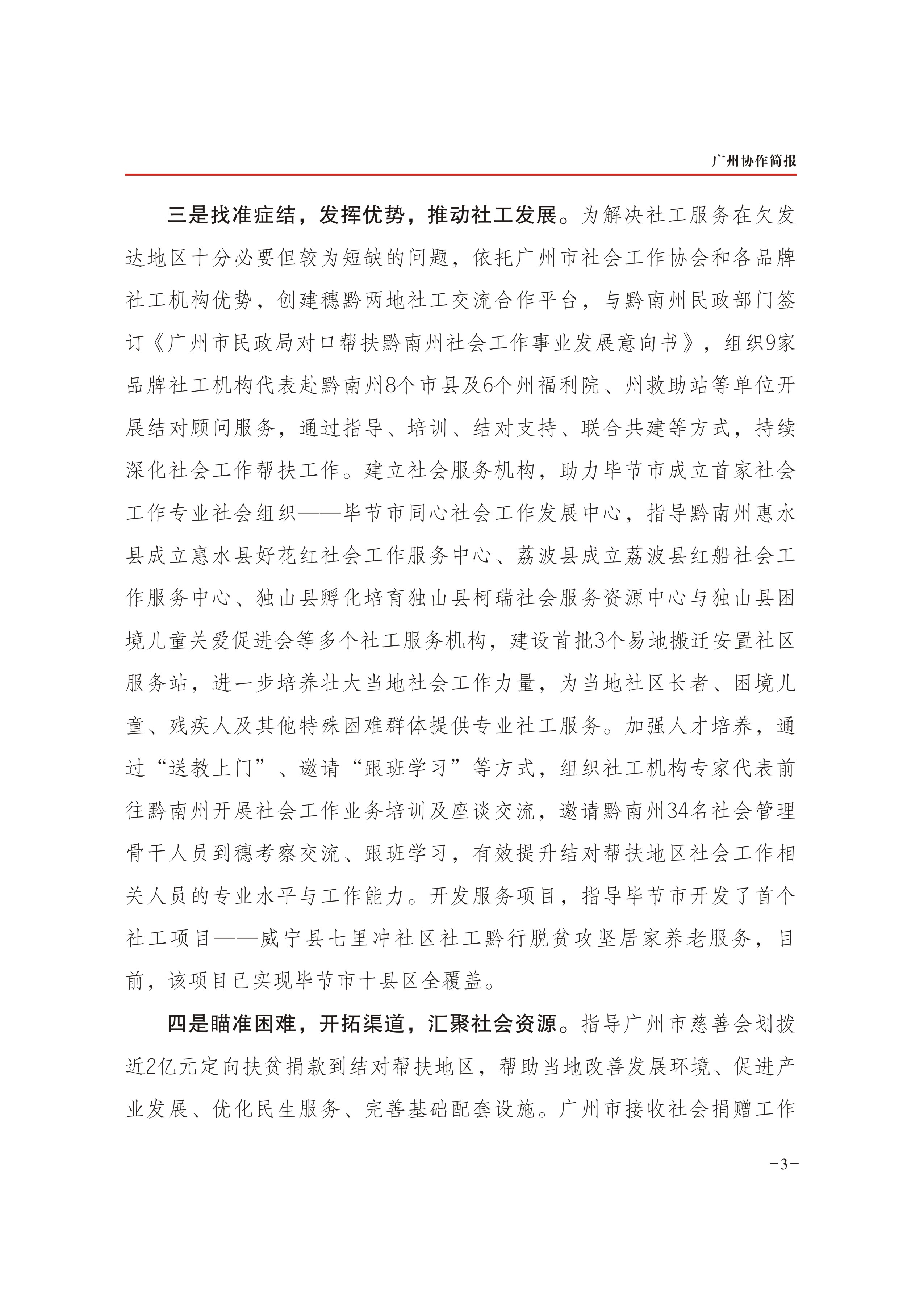 2022年第10期-3.jpg