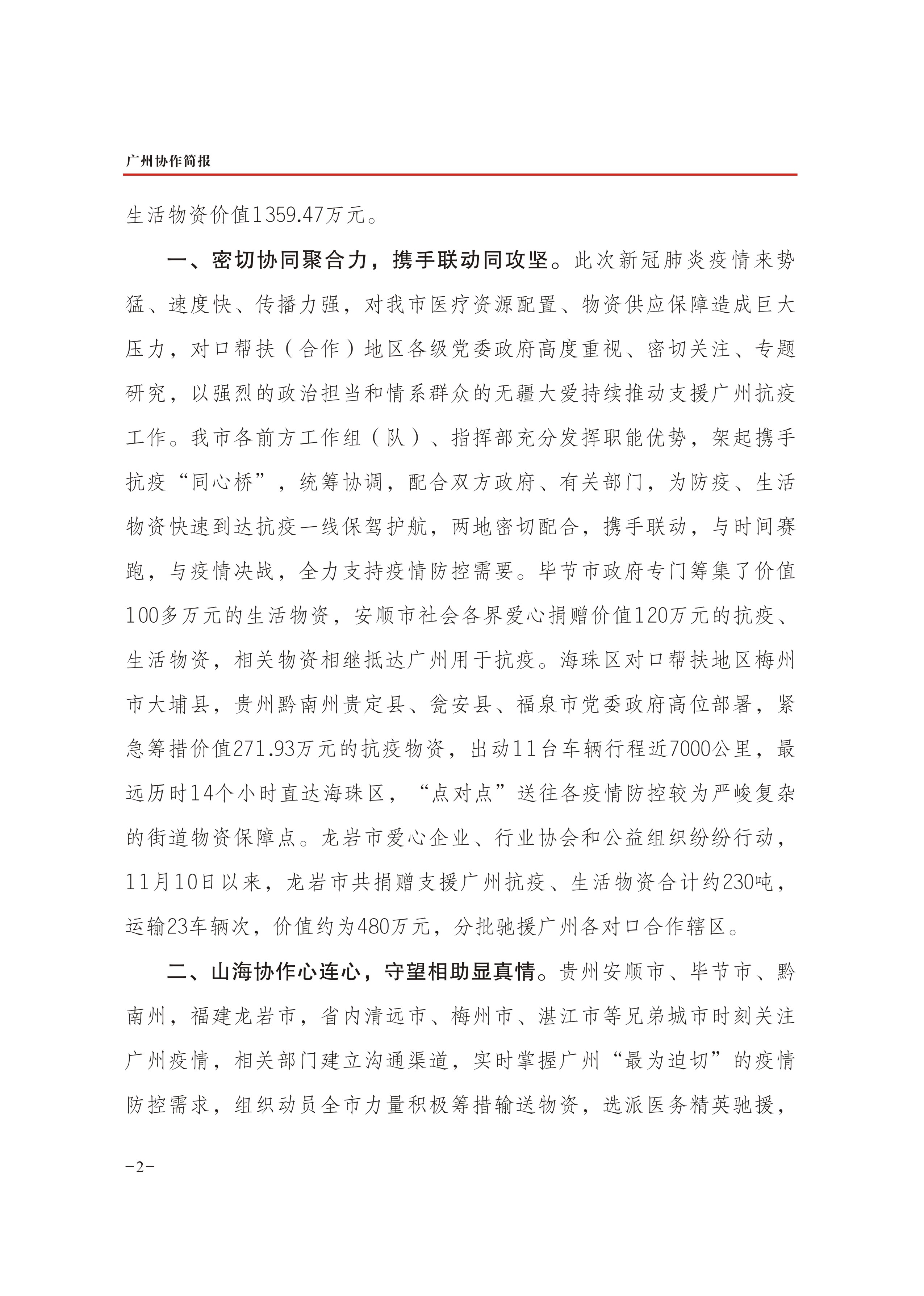 2022年第11期-2.jpg