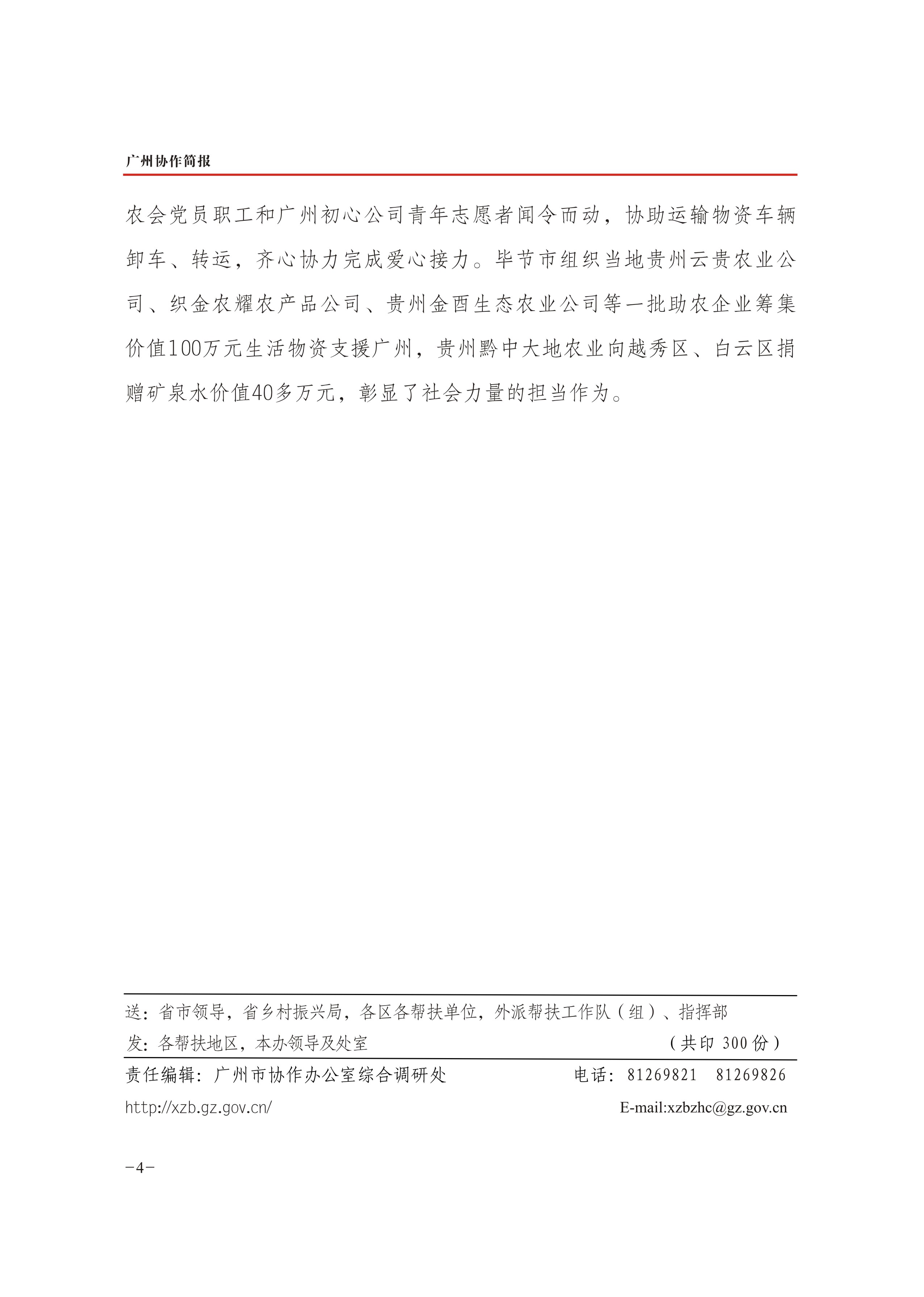 2022年第11期-4.jpg