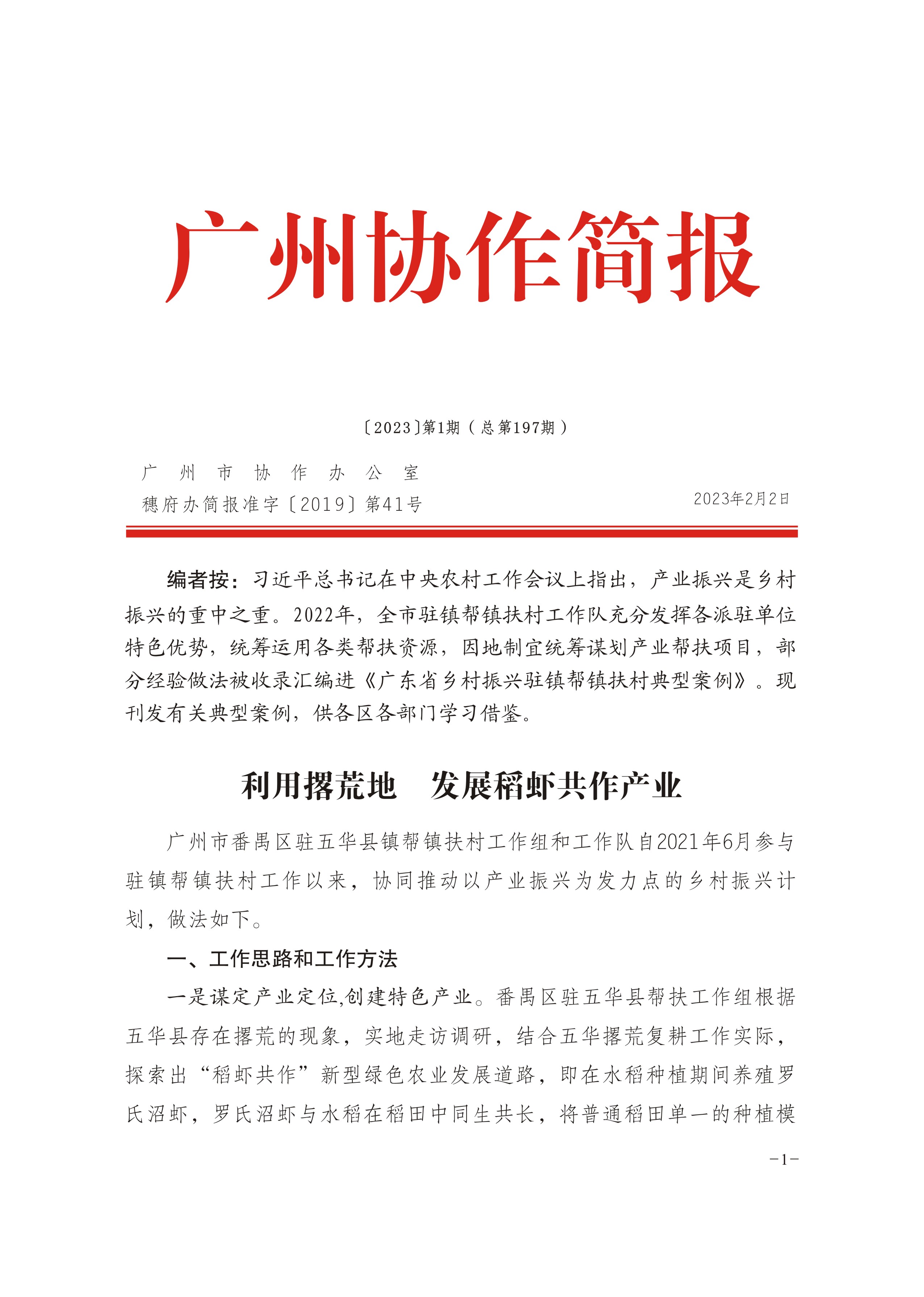 2023年第1期-1.jpg