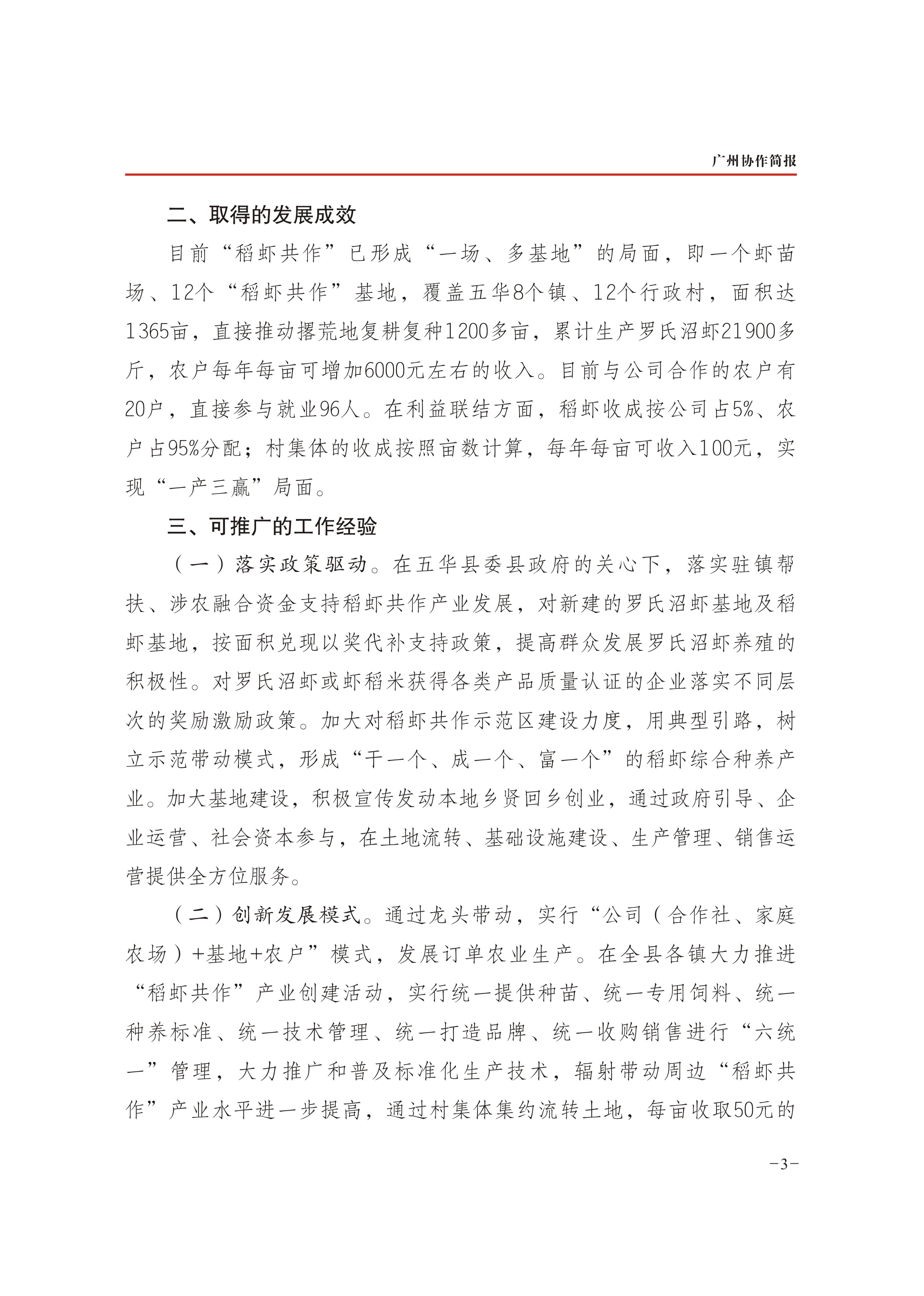 2023年第1期-3.jpg